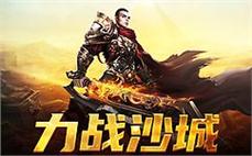 重温经典传奇，携手好友再创辉煌